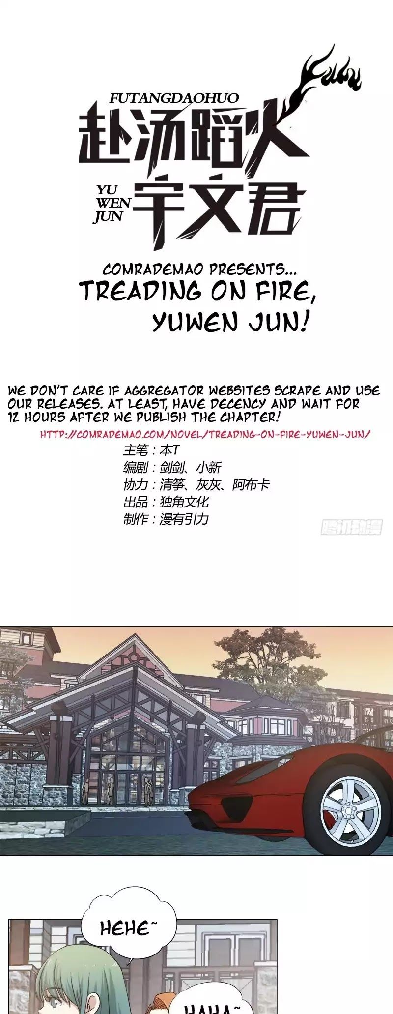 Treading on Fire, Yuwen Jun! page 1