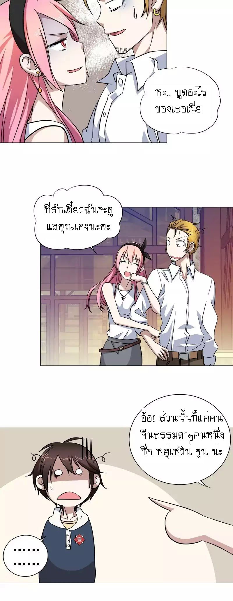 Treading on Fire, Yuwen Jun! page 5