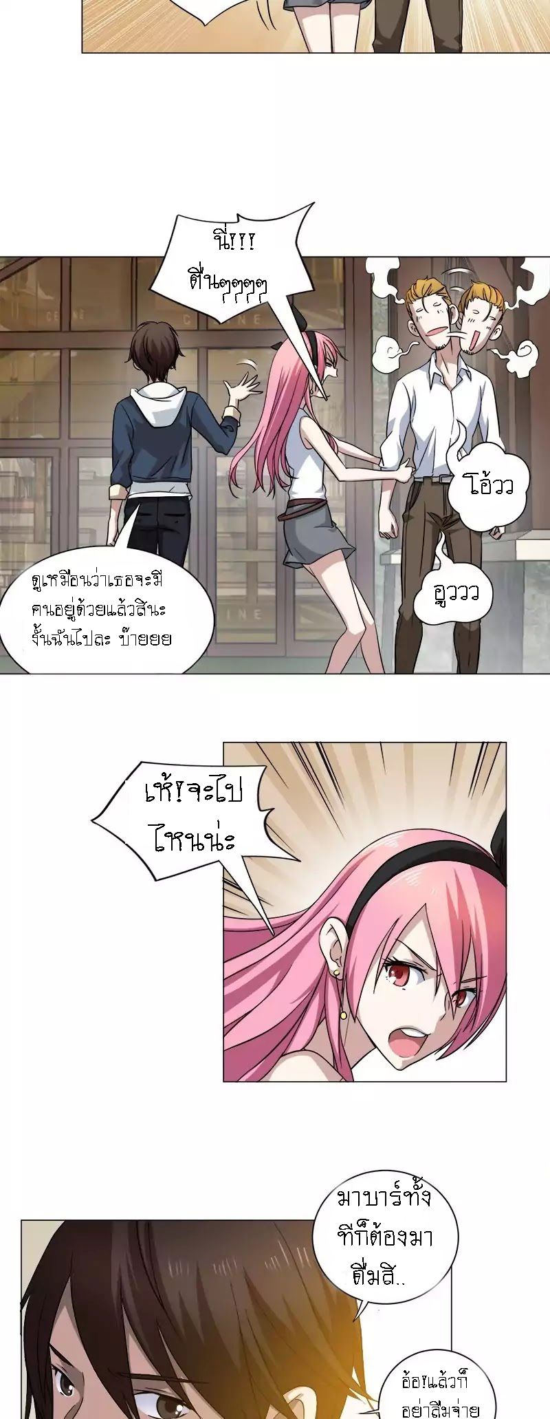 Treading on Fire, Yuwen Jun! page 7