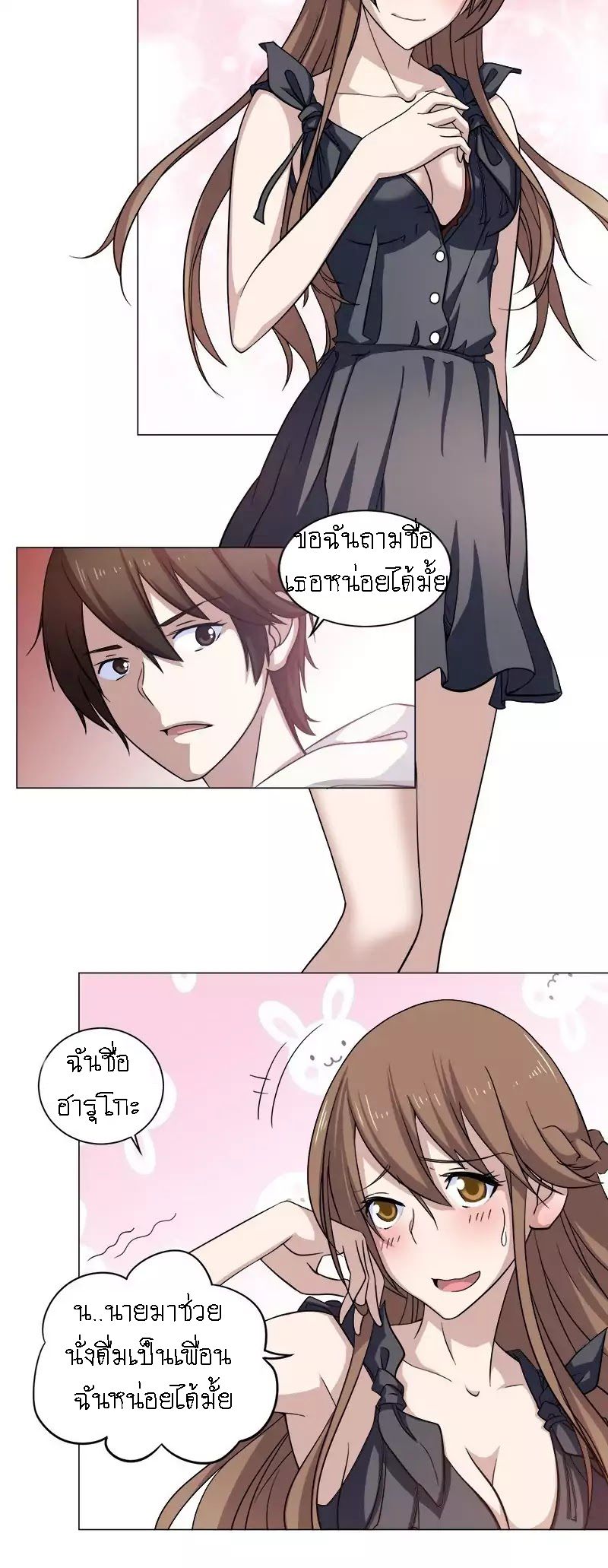 Treading on Fire, Yuwen Jun! page 10