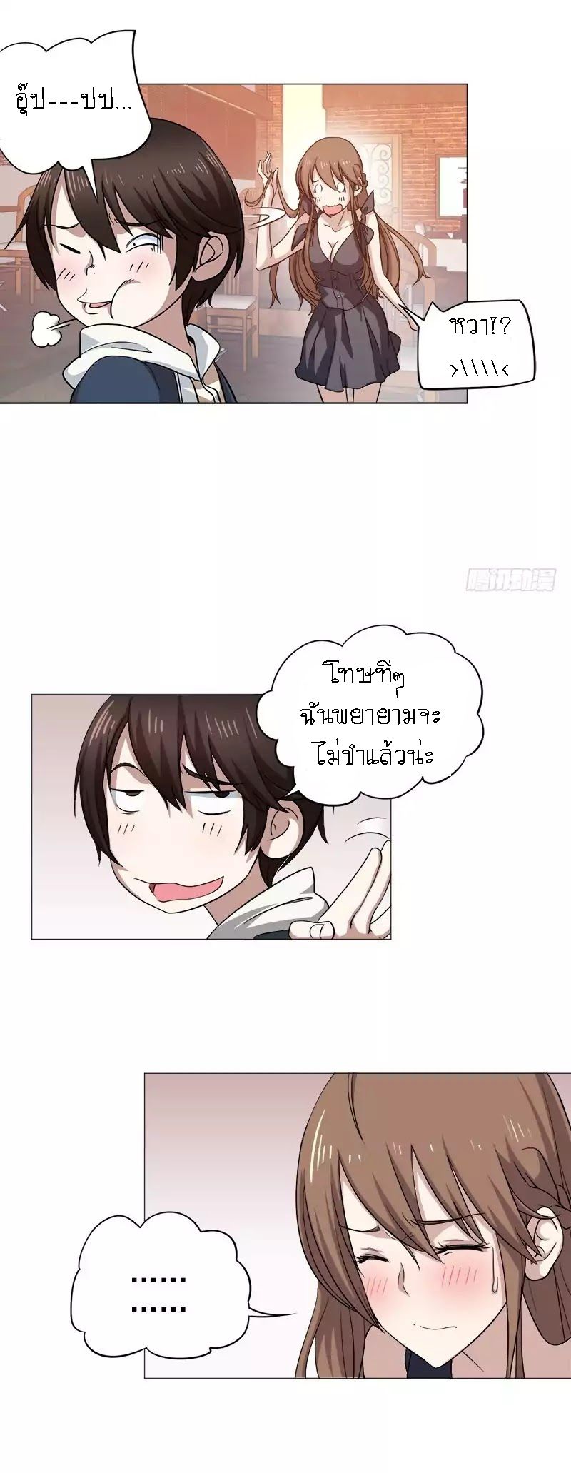 Treading on Fire, Yuwen Jun! page 11