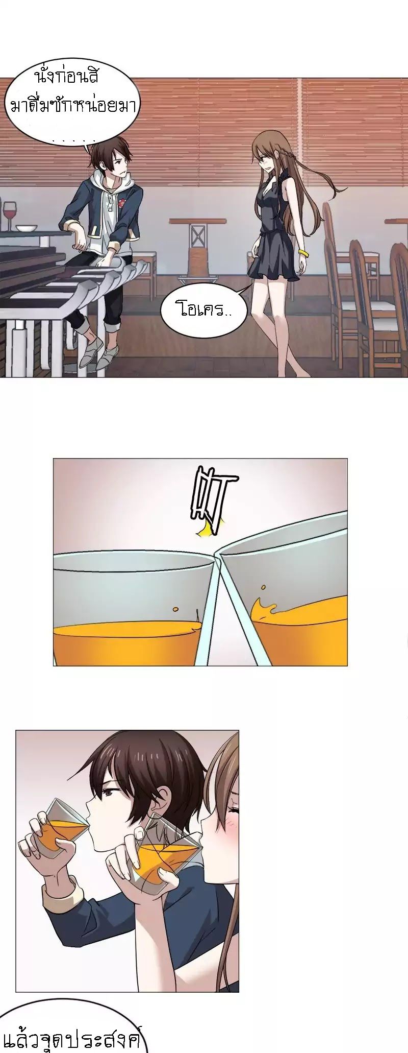 Treading on Fire, Yuwen Jun! page 12
