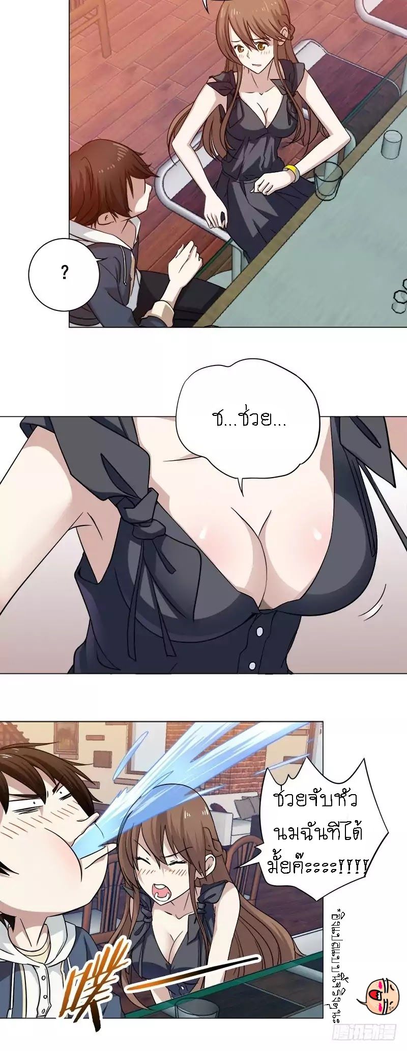 Treading on Fire, Yuwen Jun! page 14