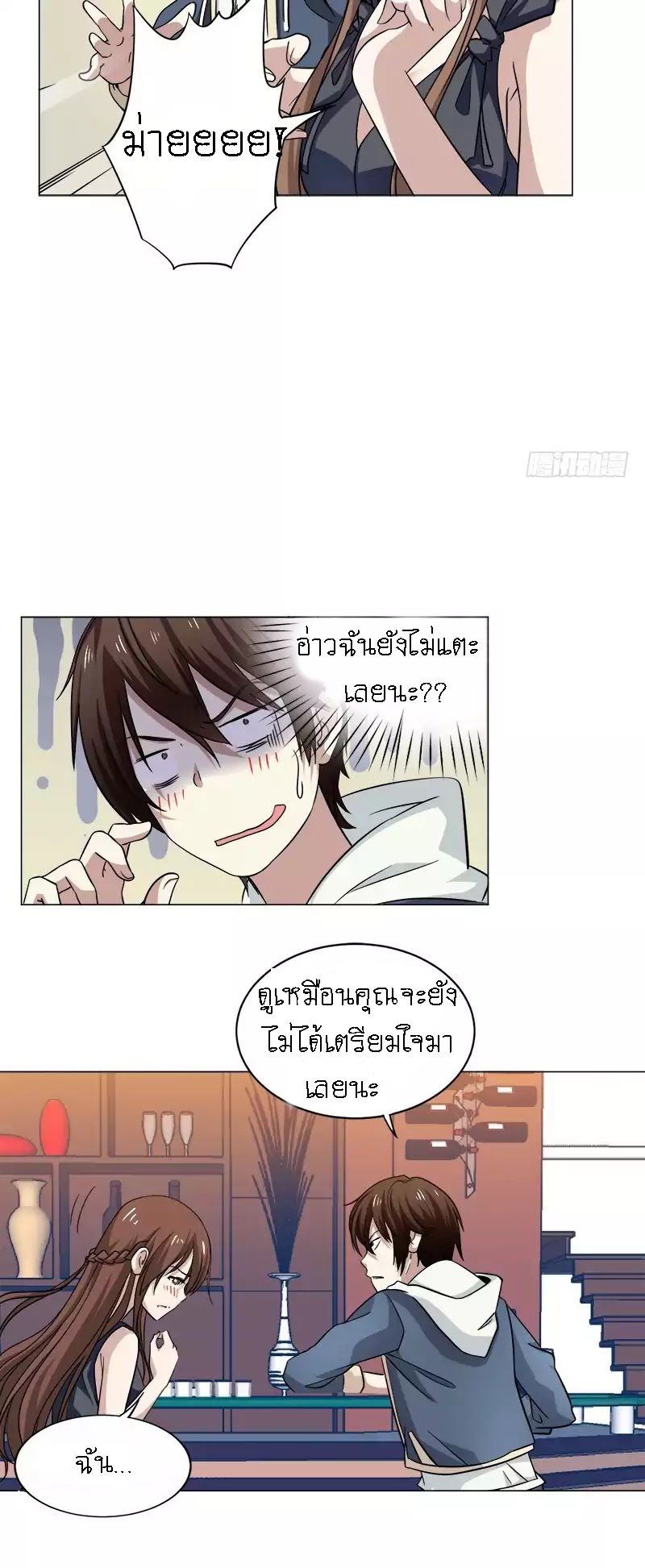 Treading on Fire, Yuwen Jun! page 3