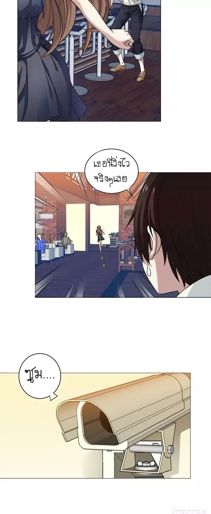 Treading on Fire, Yuwen Jun! page 6