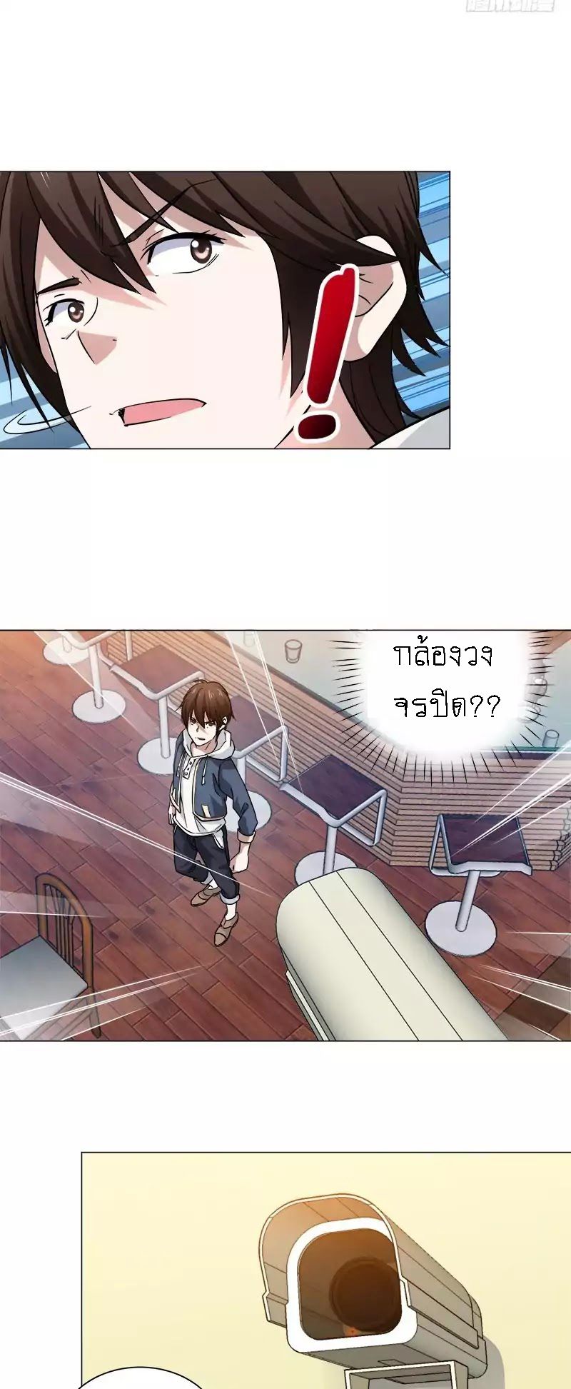 Treading on Fire, Yuwen Jun! page 7