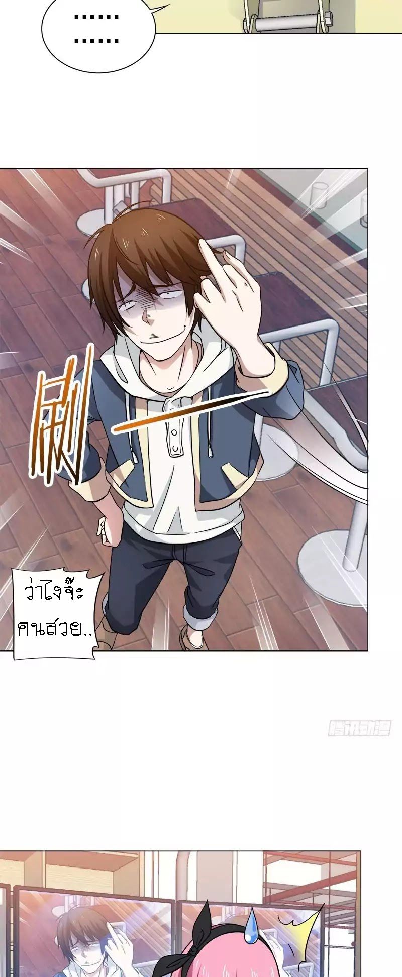 Treading on Fire, Yuwen Jun! page 8