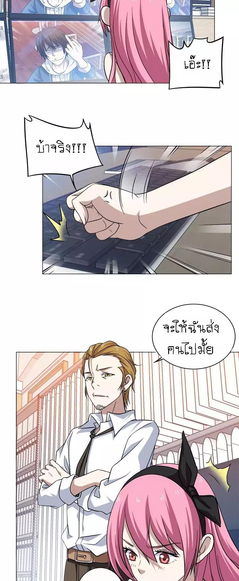 Treading on Fire, Yuwen Jun! page 9