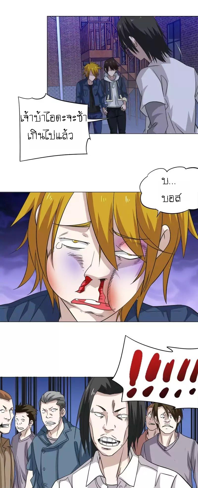 Treading on Fire, Yuwen Jun! page 7