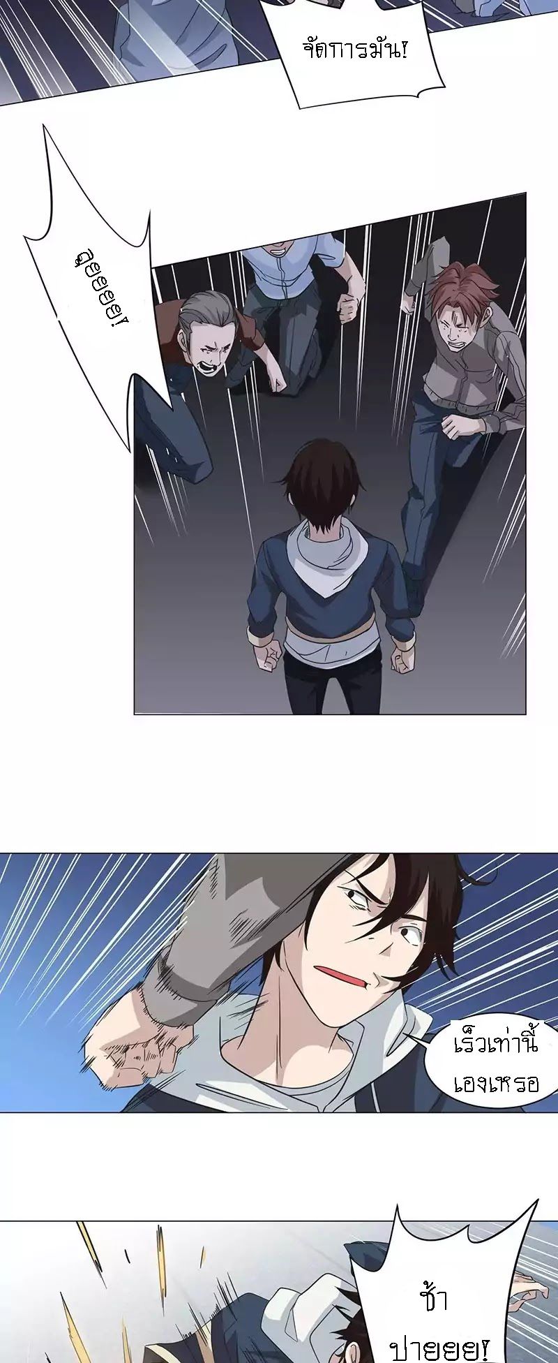 Treading on Fire, Yuwen Jun! page 2
