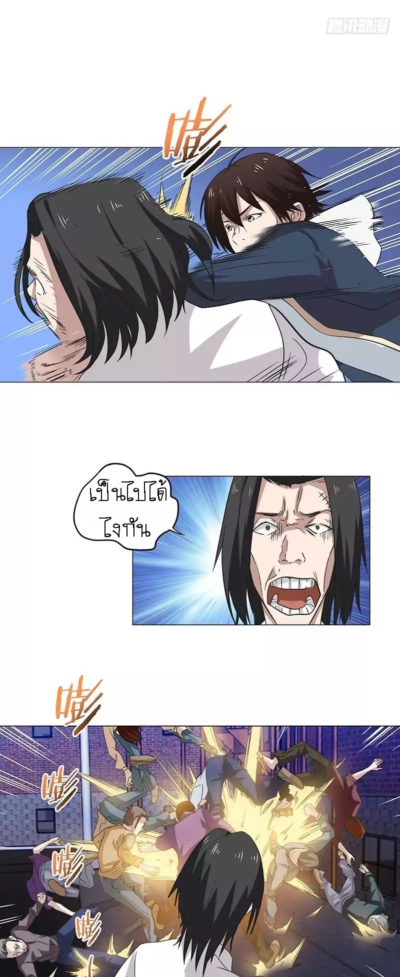 Treading on Fire, Yuwen Jun! page 5