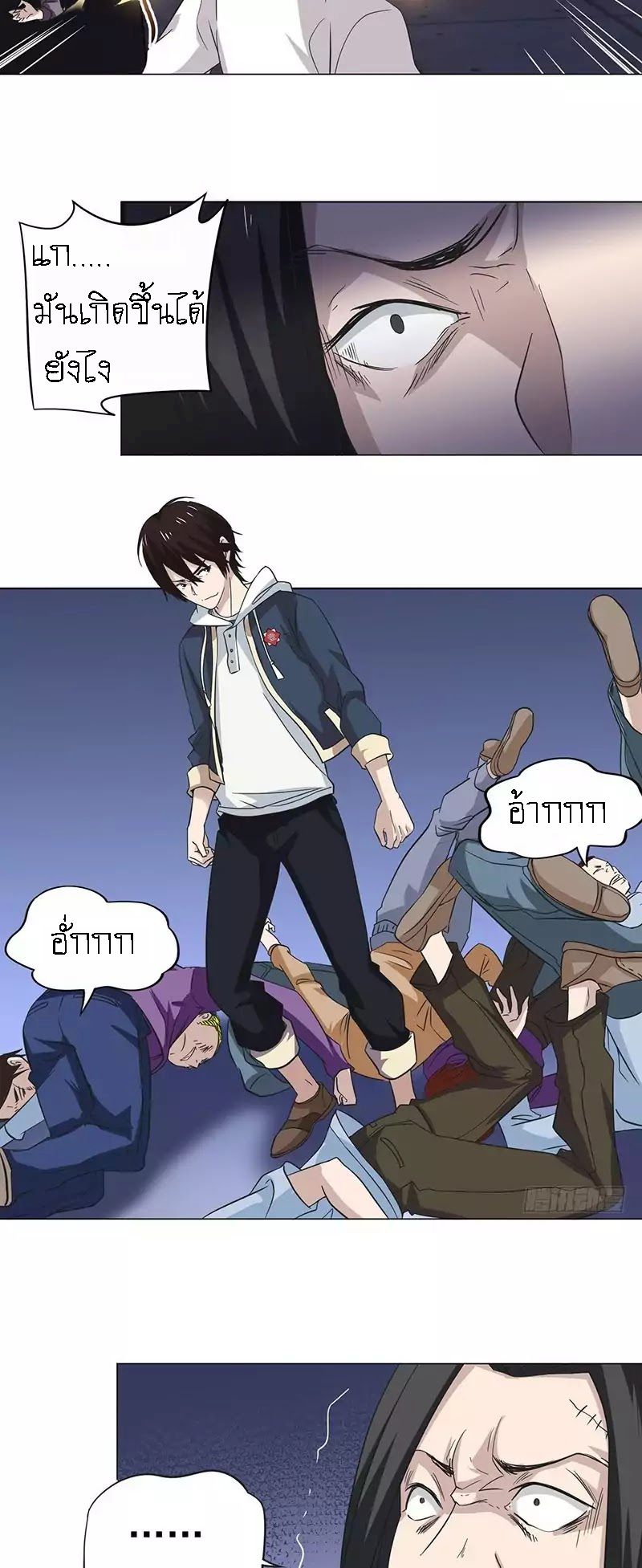 Treading on Fire, Yuwen Jun! page 6