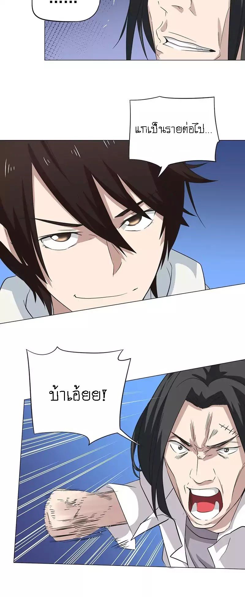 Treading on Fire, Yuwen Jun! page 7
