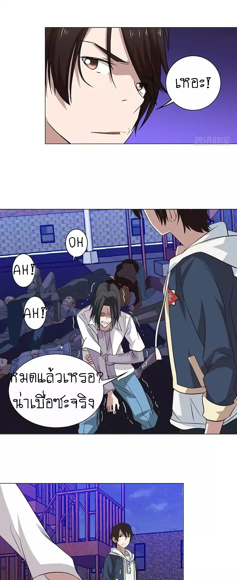 Treading on Fire, Yuwen Jun! page 10