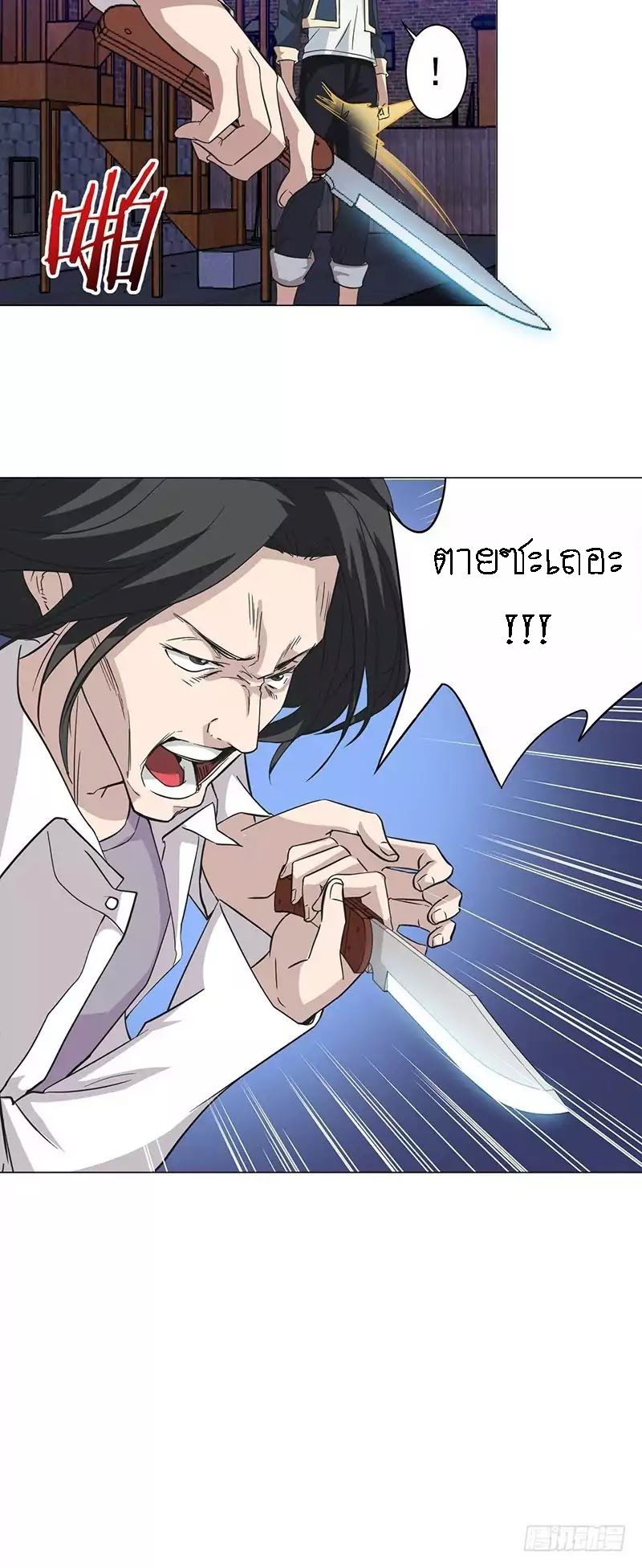 Treading on Fire, Yuwen Jun! page 11