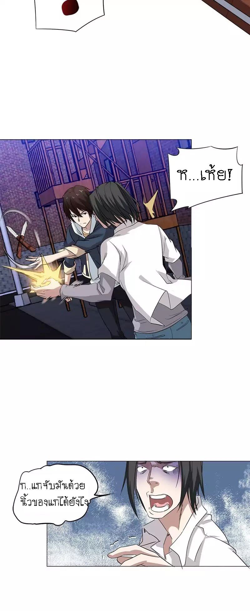 Treading on Fire, Yuwen Jun! page 4