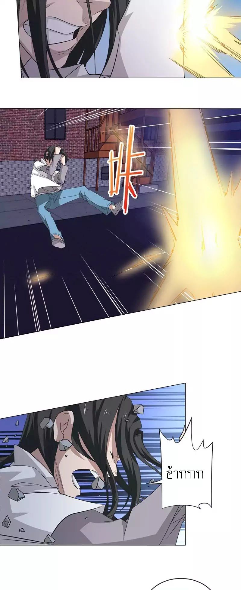 Treading on Fire, Yuwen Jun! page 7