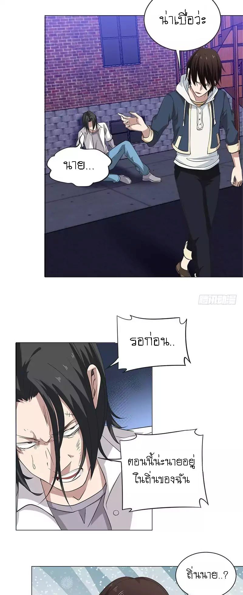 Treading on Fire, Yuwen Jun! page 8