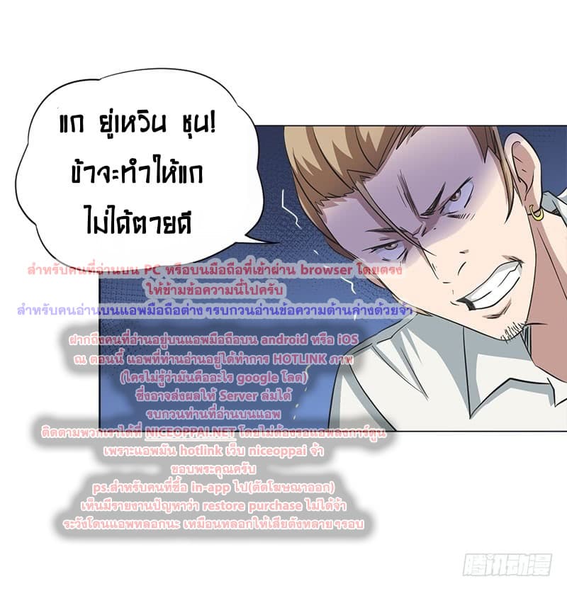 Treading on Fire, Yuwen Jun! page 8