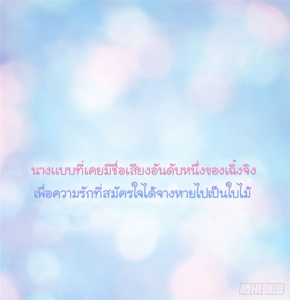 Trial Marriage Husband: Need to Work Hard page 1