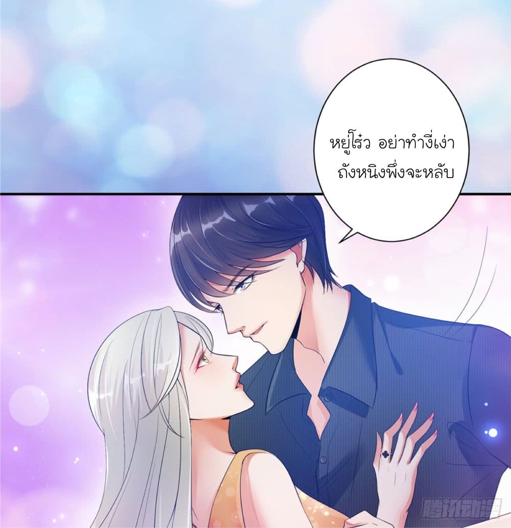 Trial Marriage Husband: Need to Work Hard page 4