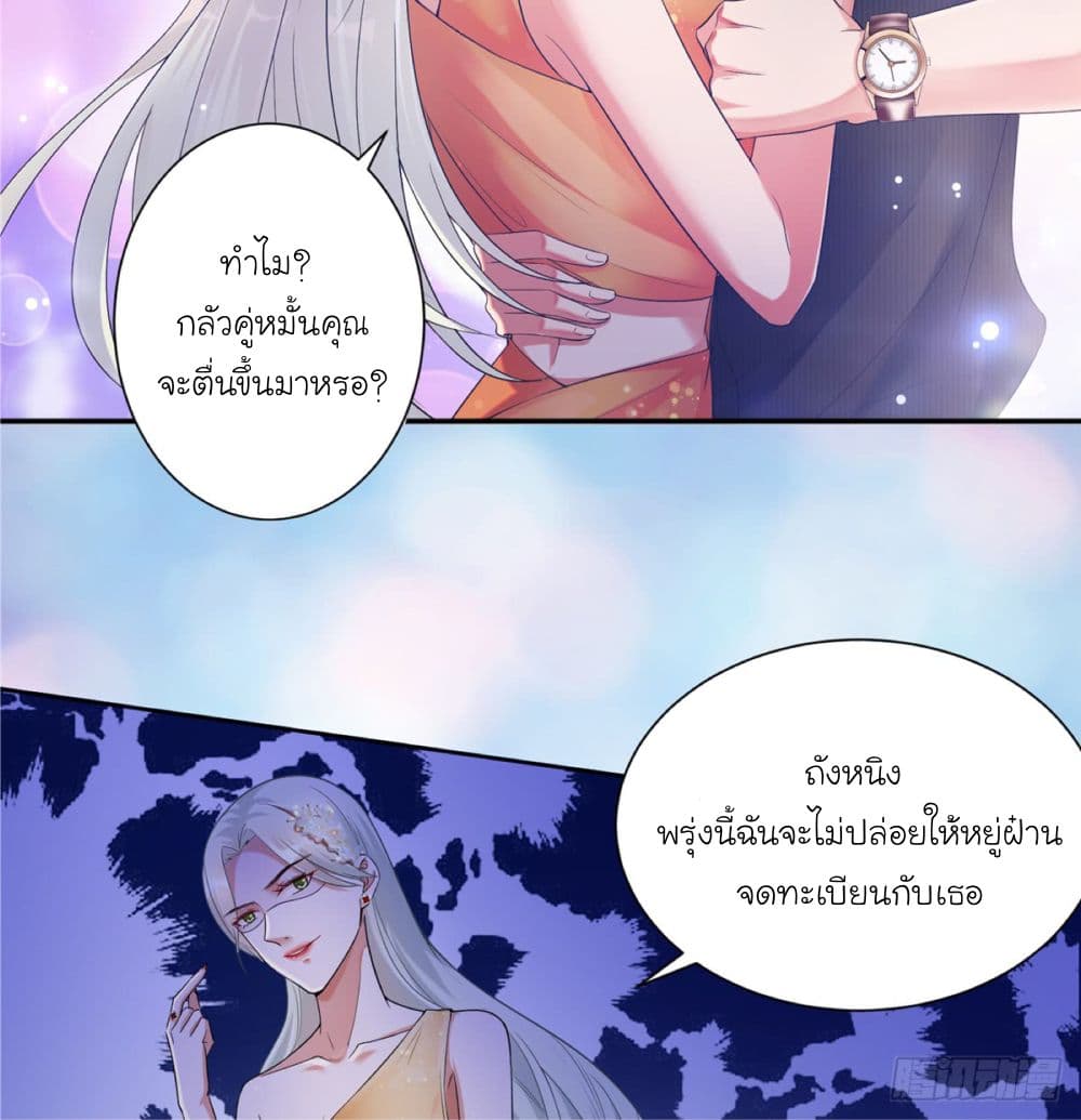 Trial Marriage Husband: Need to Work Hard page 5