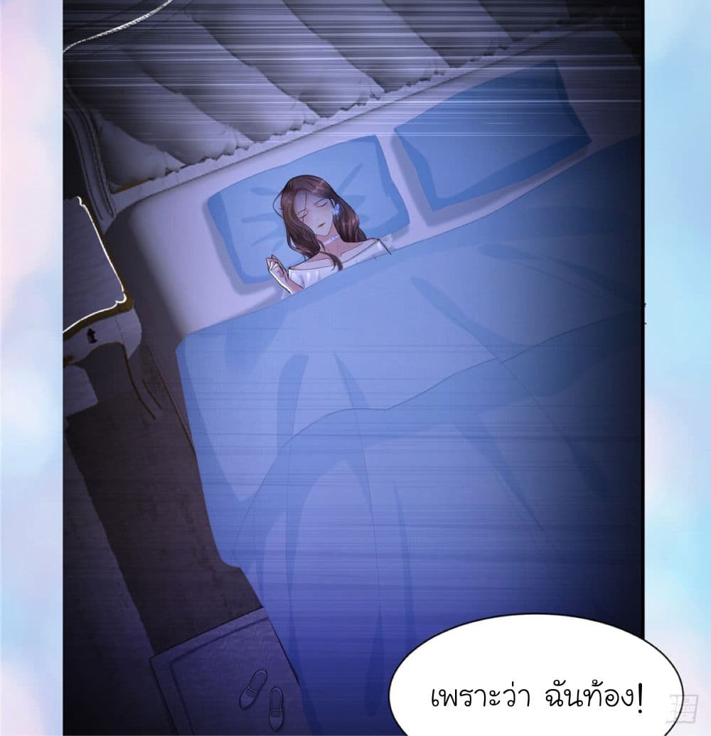 Trial Marriage Husband: Need to Work Hard page 7