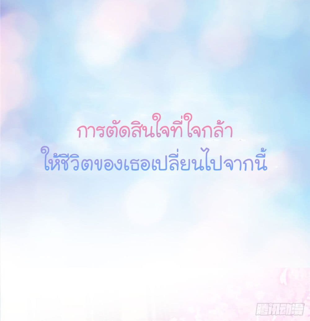 Trial Marriage Husband: Need to Work Hard page 13