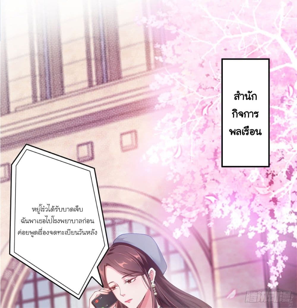 Trial Marriage Husband: Need to Work Hard page 14
