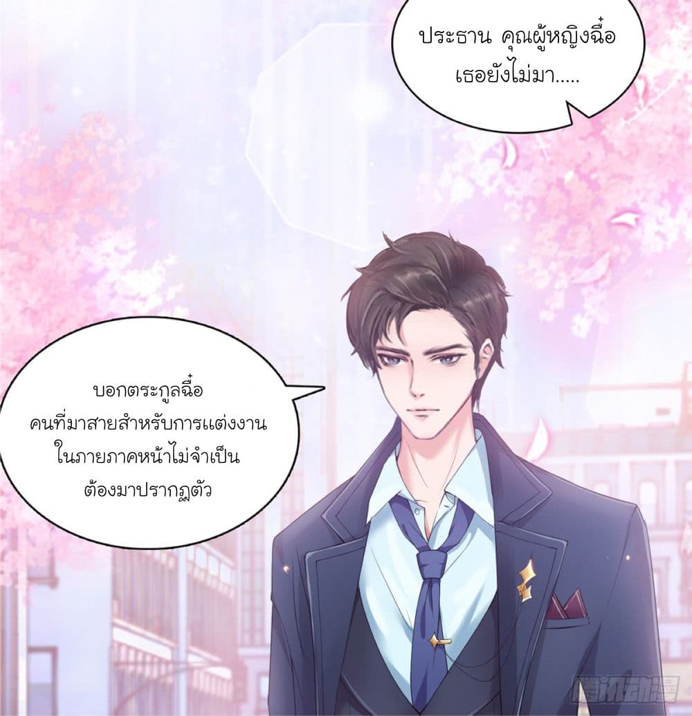 Trial Marriage Husband: Need to Work Hard page 16