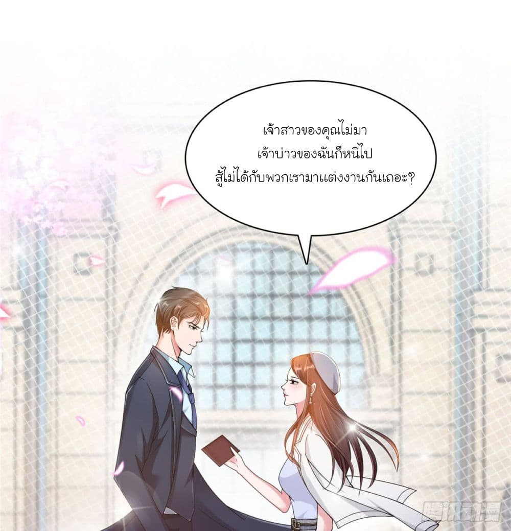 Trial Marriage Husband: Need to Work Hard page 19