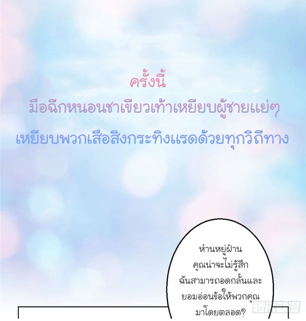 Trial Marriage Husband: Need to Work Hard page 21