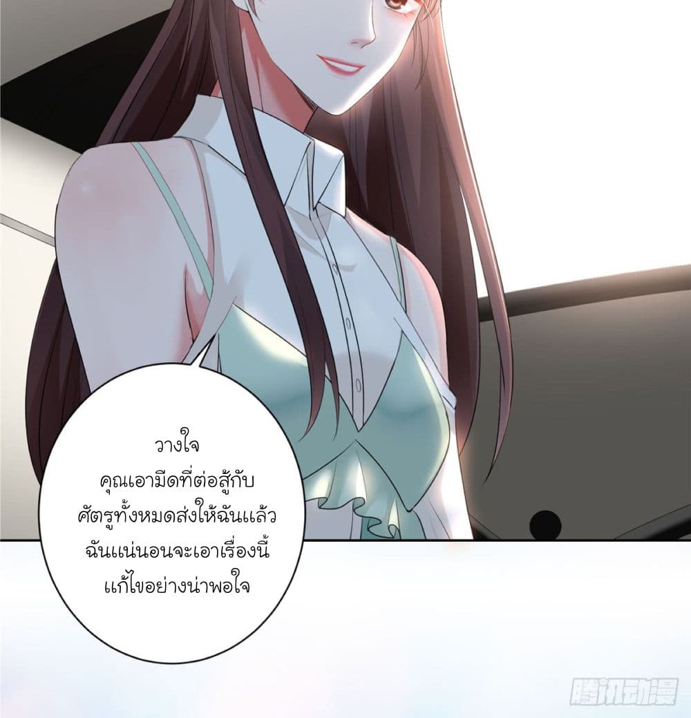 Trial Marriage Husband: Need to Work Hard page 24