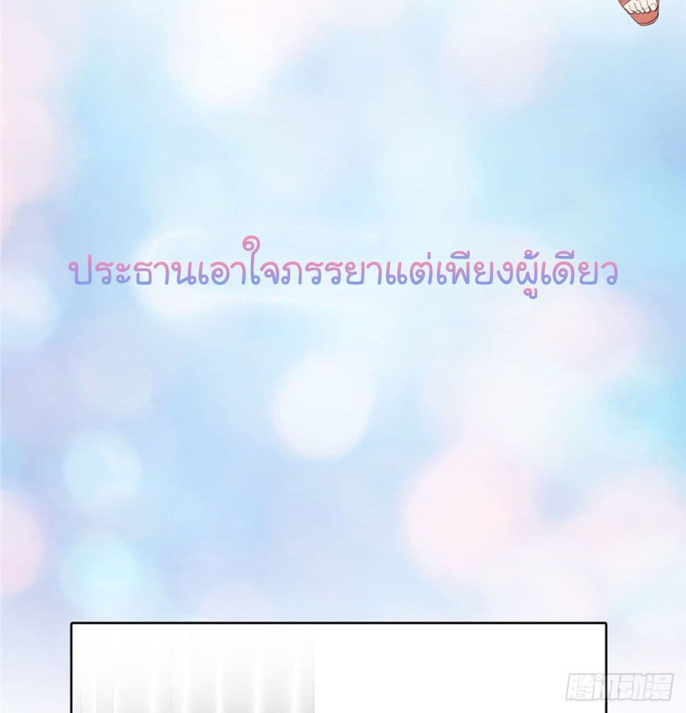Trial Marriage Husband: Need to Work Hard page 34