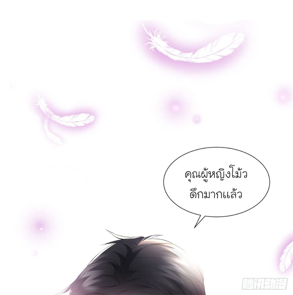 Trial Marriage Husband: Need to Work Hard page 36