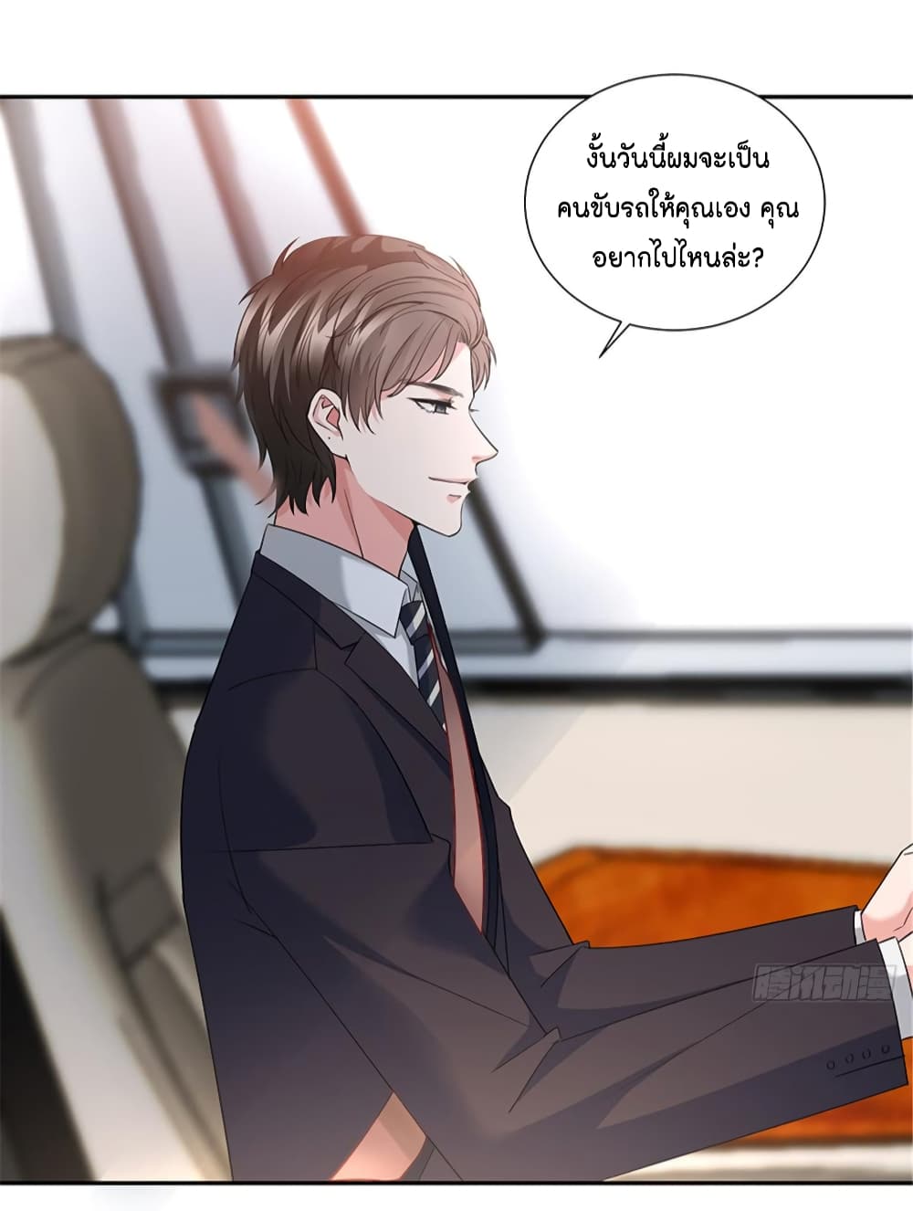 Trial Marriage Husband: Need to Work Hard page 3