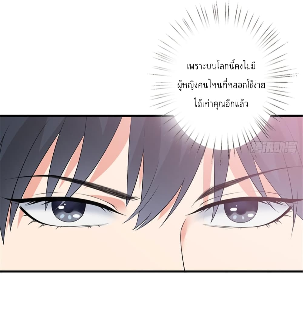 Trial Marriage Husband: Need to Work Hard page 11