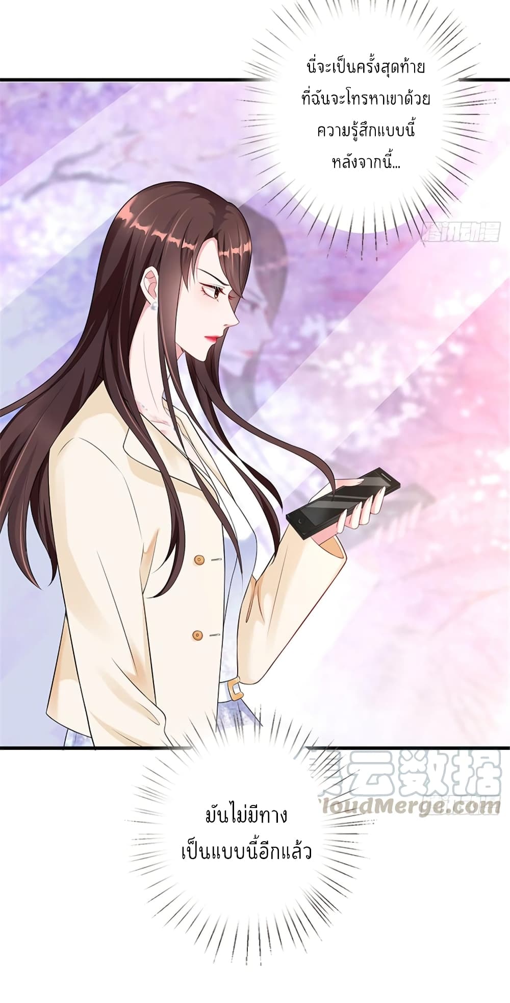 Trial Marriage Husband: Need to Work Hard page 13