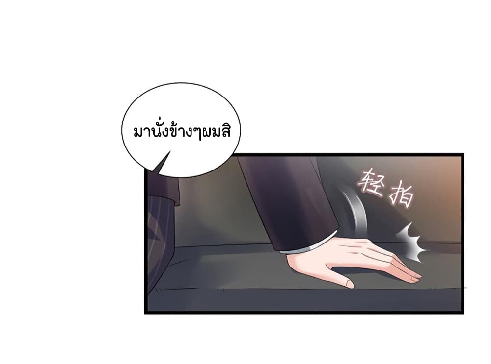 Trial Marriage Husband: Need to Work Hard page 15