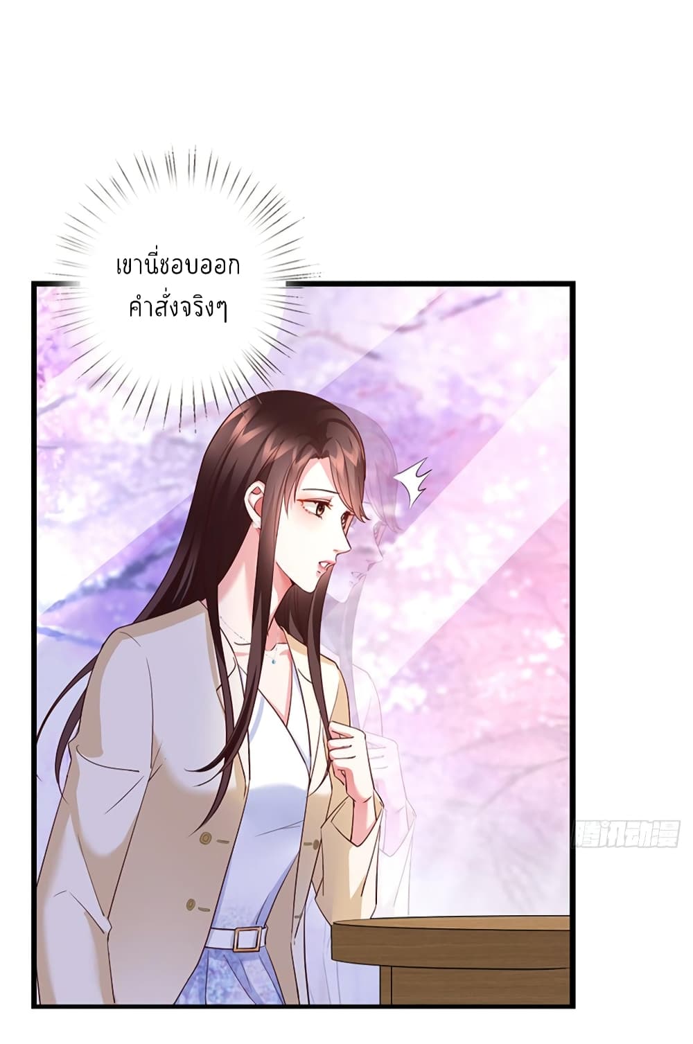 Trial Marriage Husband: Need to Work Hard page 16