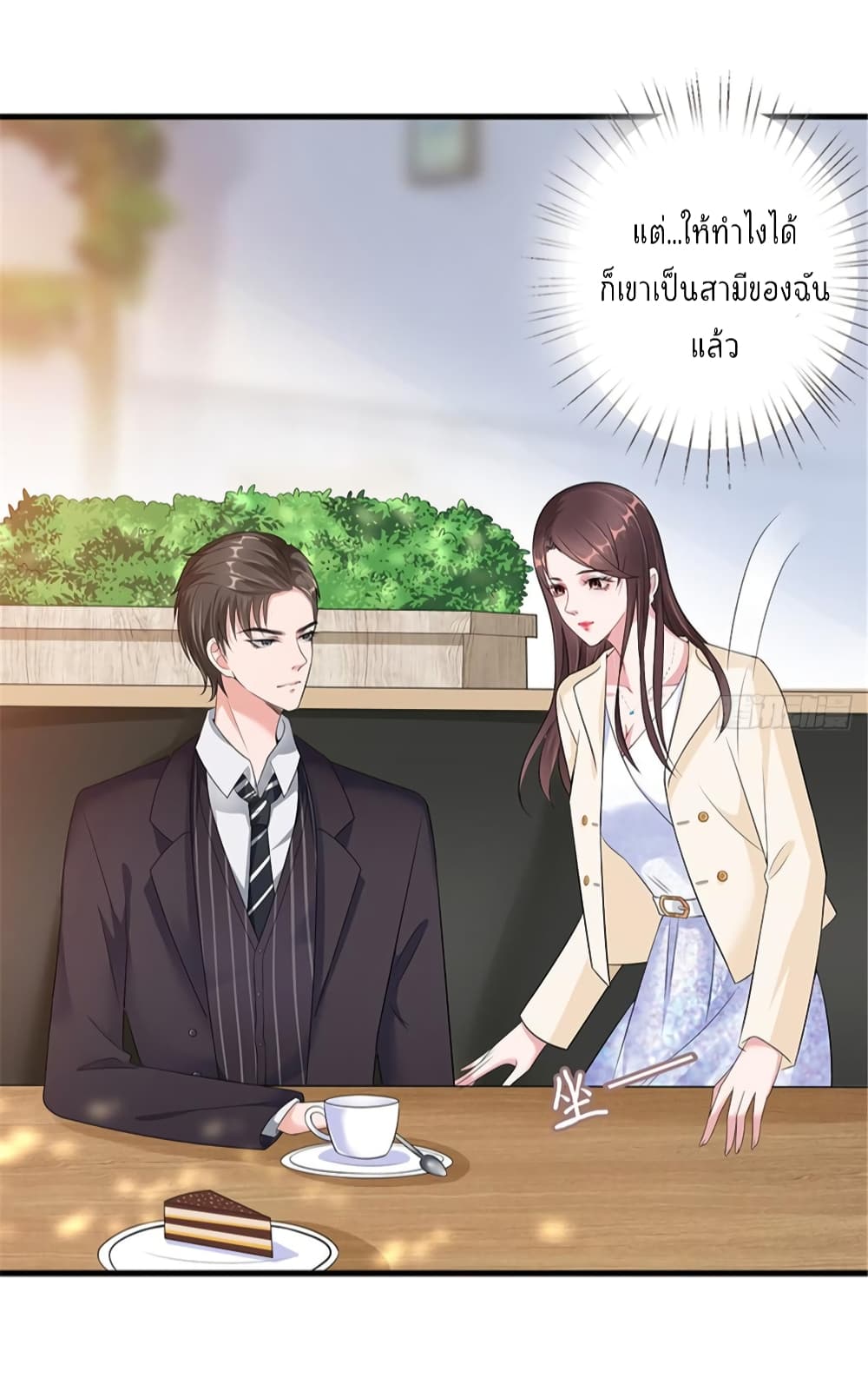 Trial Marriage Husband: Need to Work Hard page 17