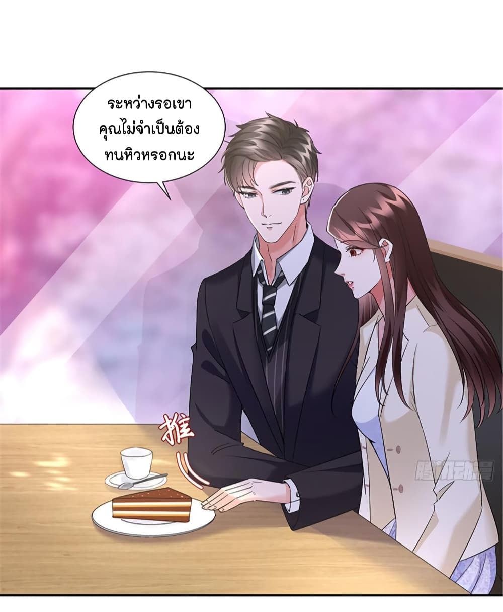 Trial Marriage Husband: Need to Work Hard page 18