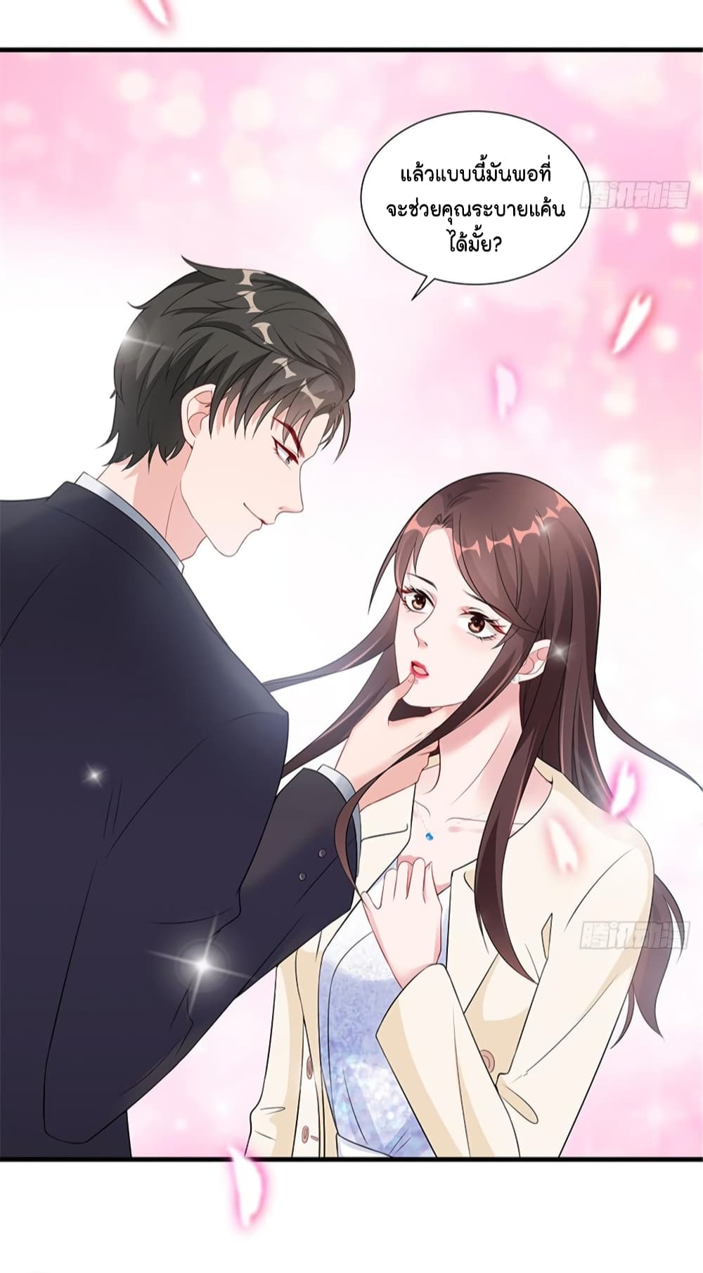 Trial Marriage Husband: Need to Work Hard page 27