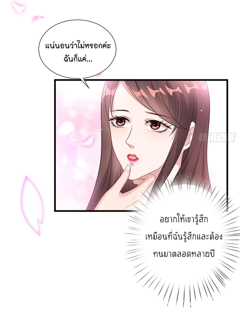 Trial Marriage Husband: Need to Work Hard page 28