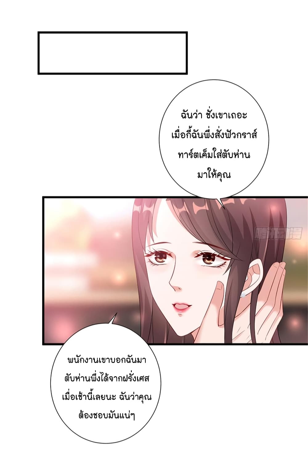Trial Marriage Husband: Need to Work Hard page 29