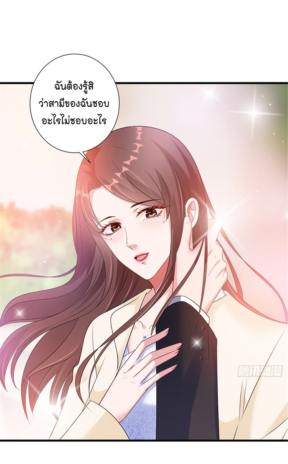 Trial Marriage Husband: Need to Work Hard page 31