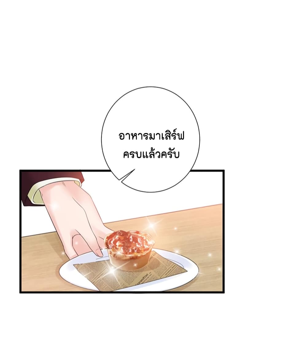 Trial Marriage Husband: Need to Work Hard page 32