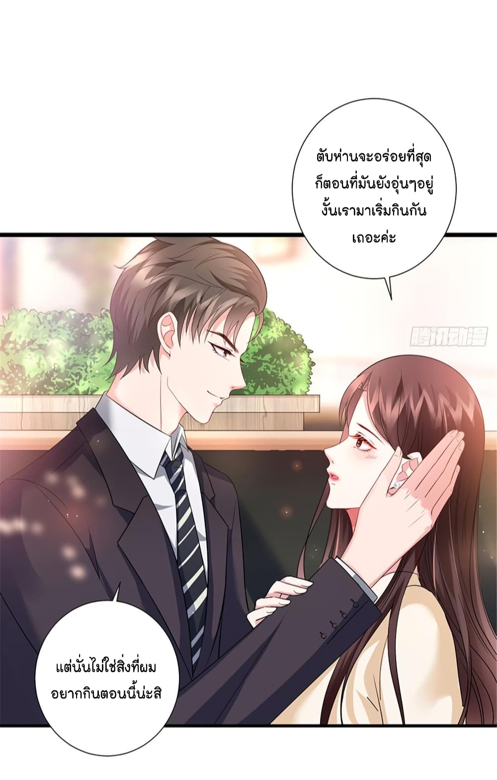 Trial Marriage Husband: Need to Work Hard page 33