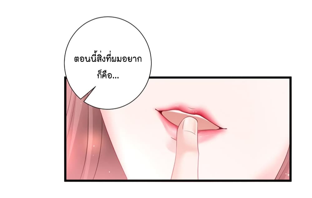 Trial Marriage Husband: Need to Work Hard page 34