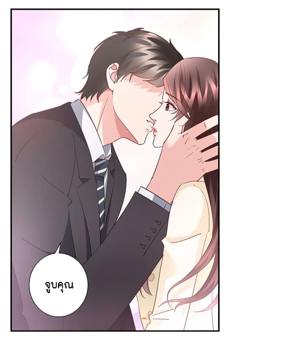 Trial Marriage Husband: Need to Work Hard page 35